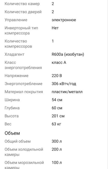 Продам холодельник Beko