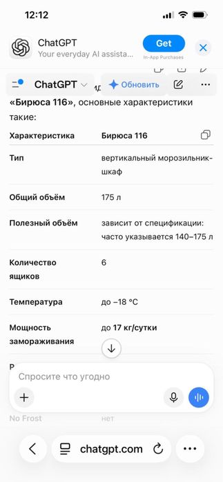 Морозильник Бирюса