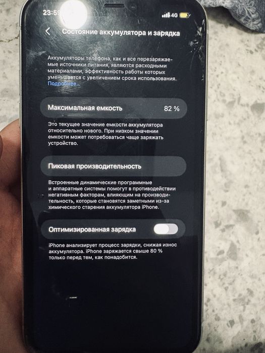 Айфон 11 буу  обмен 12  нормально все работает