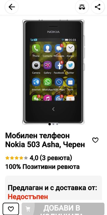 Нокиа 105 отличен