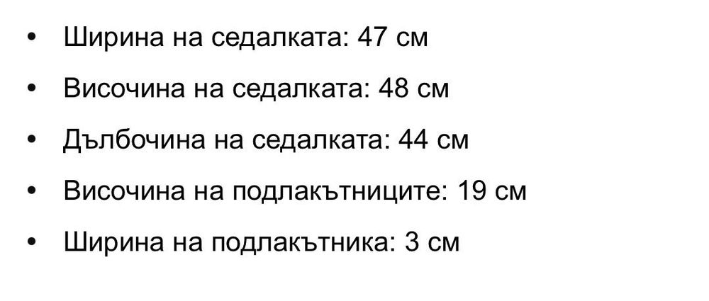 4 трапезни стола