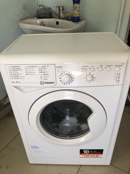 Стиральная машина