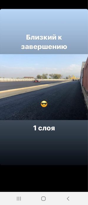 Асфалтирование свх