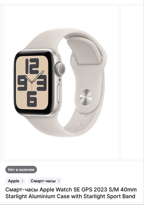 Apple watsh se 2023