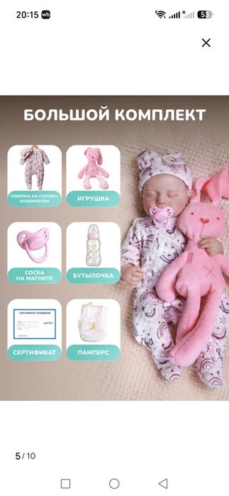 Детские игрушки кукла reborn