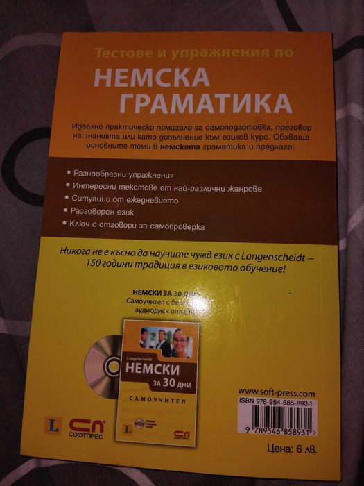 Учебници по Немски език