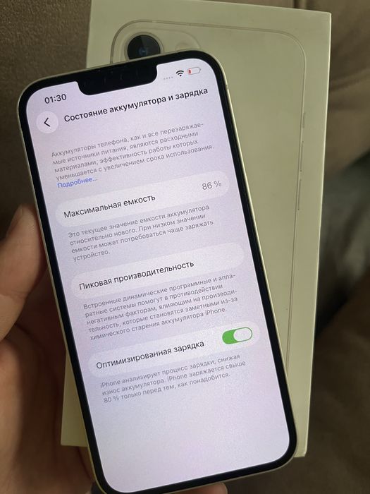 Iphone 13 без ремонта акум 86