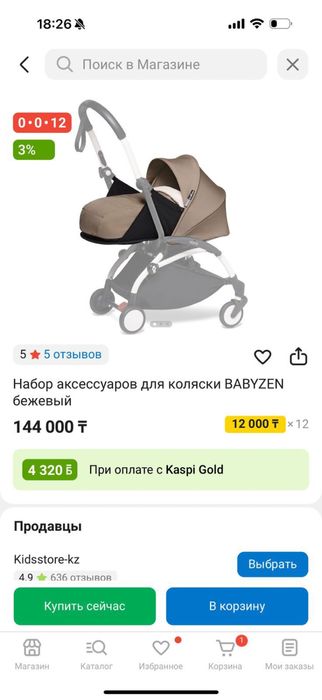 Yoyo 2 в одном люлька и прогулочна оригинал