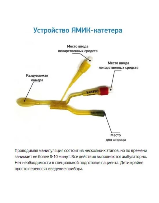 Назальный катетер Ямик 3