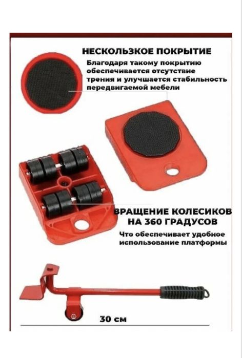 Домкрат для мебели
