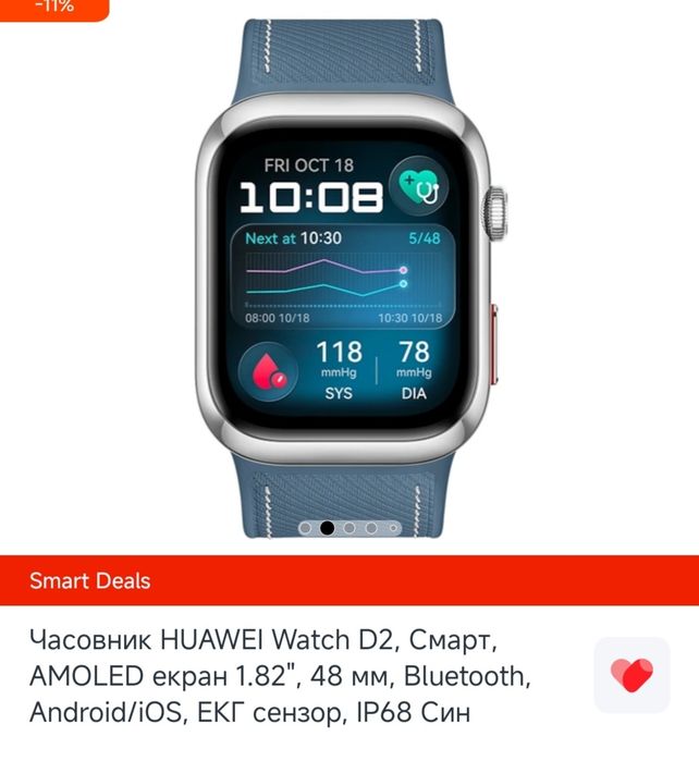 Смарт часовник Huawei Watch D2