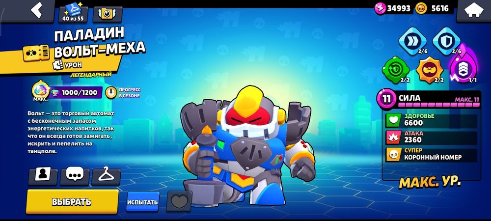 Продам бравл старс аккаунт