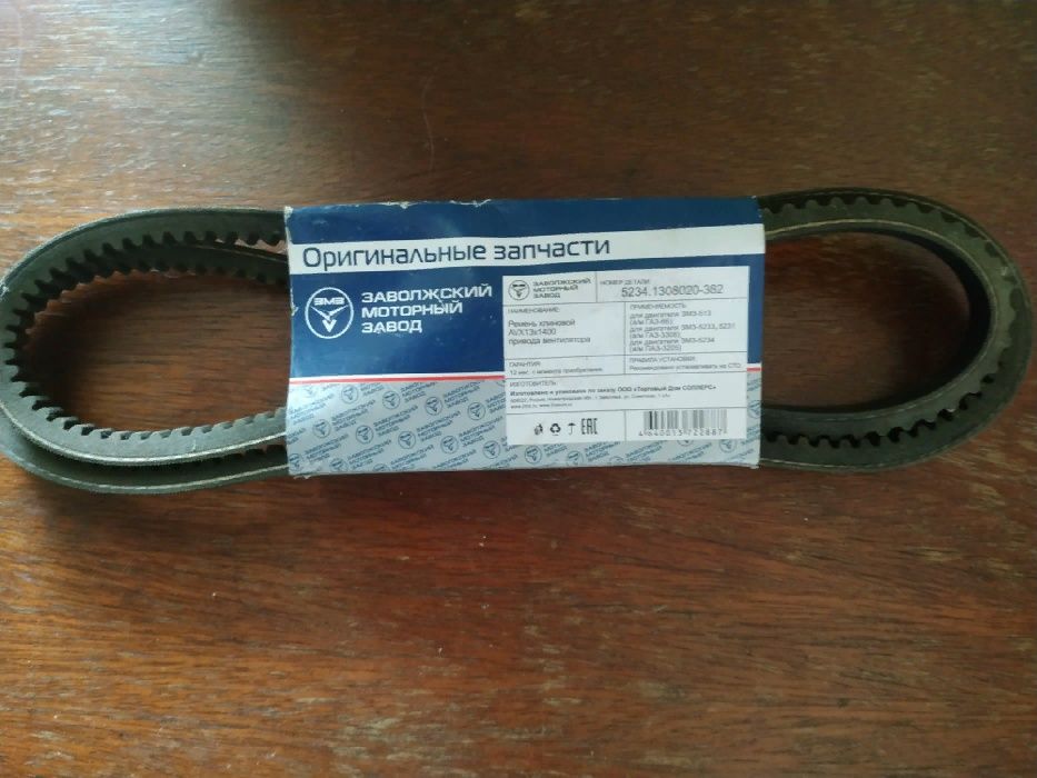 Ремень AVX13x1400 новый