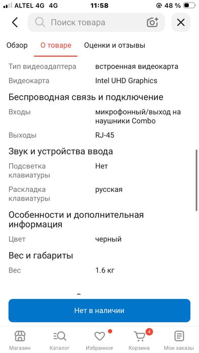 Ноутбук Lenovo v15