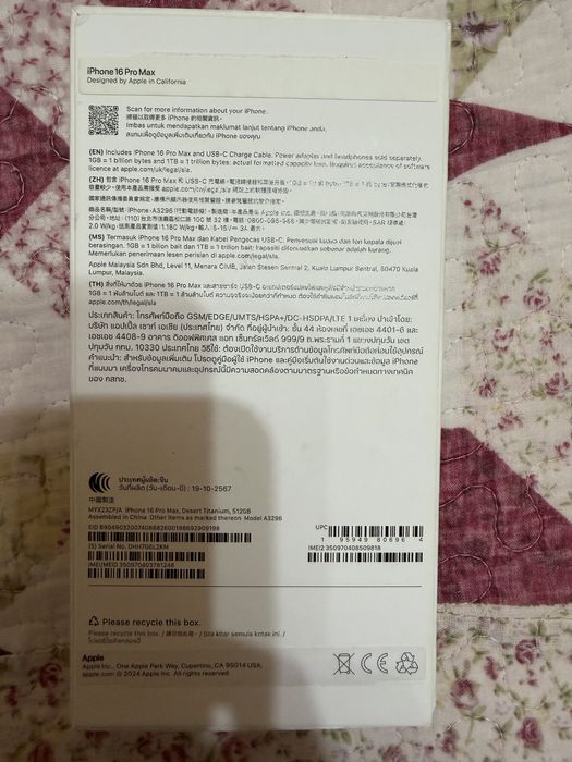 Продаю 16 про мах 512