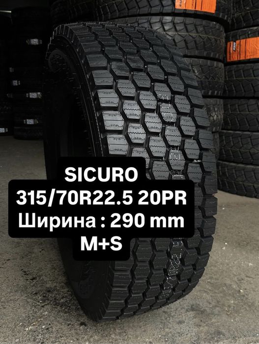 Грузовые шины SICURO D09 315/70 R22.5 20PR (ведущая ось)