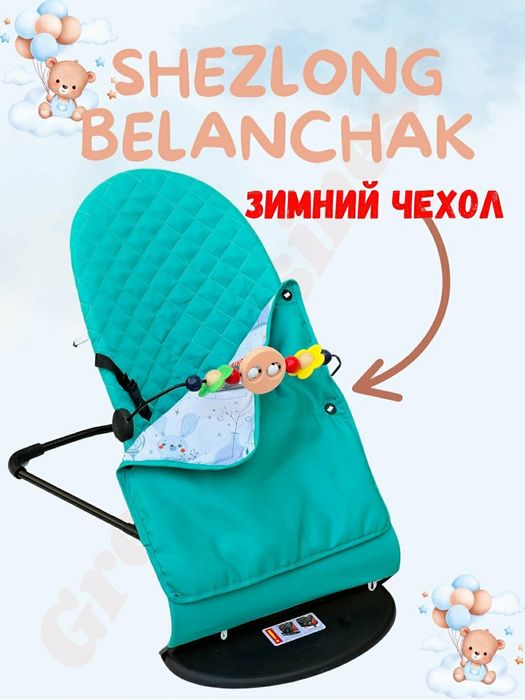 Bolalar uchun shezlong, belanchak qishki cheholi bilan.
