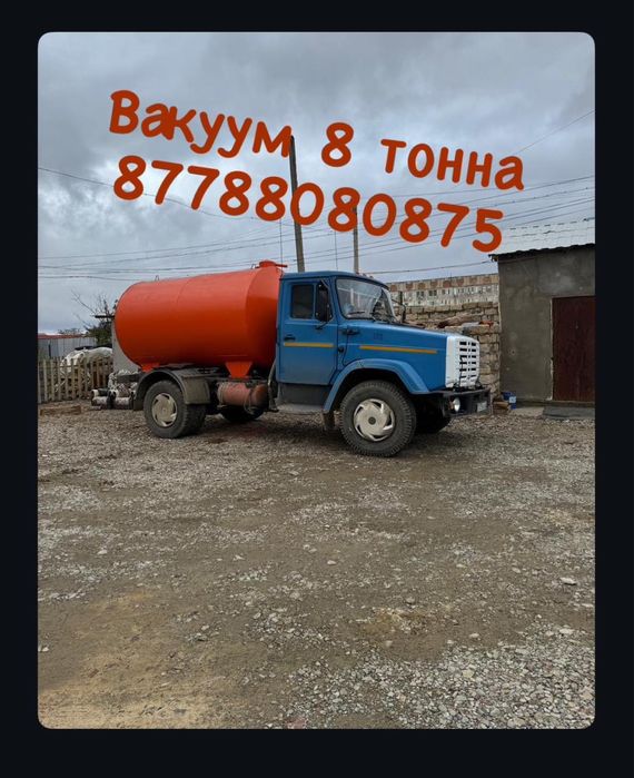 Ассенизатор Вакуум 8 тонна