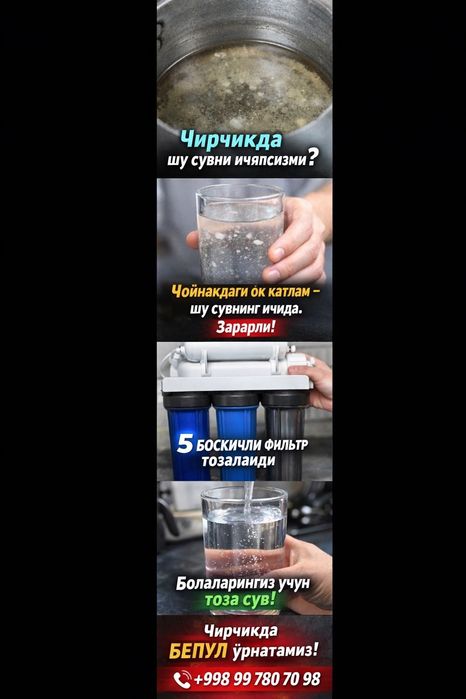 Чойнакдаги оқ қатлам — сиз ичадиган сув.