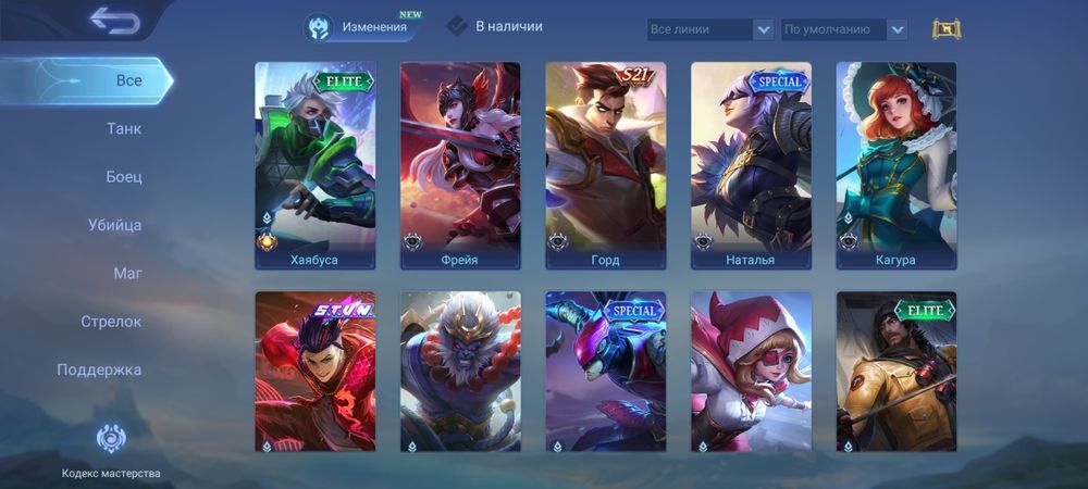 Акк мобайл легендс