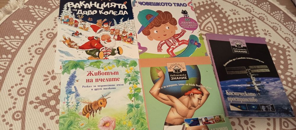 Книжки/книги за деца