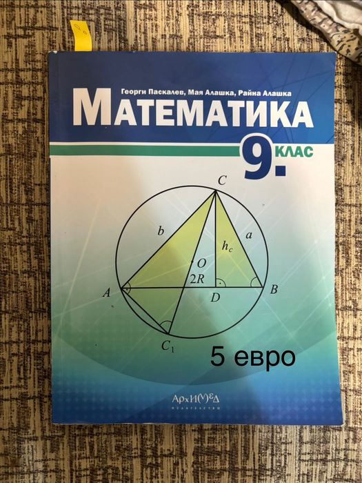 Сборници по физика и математика