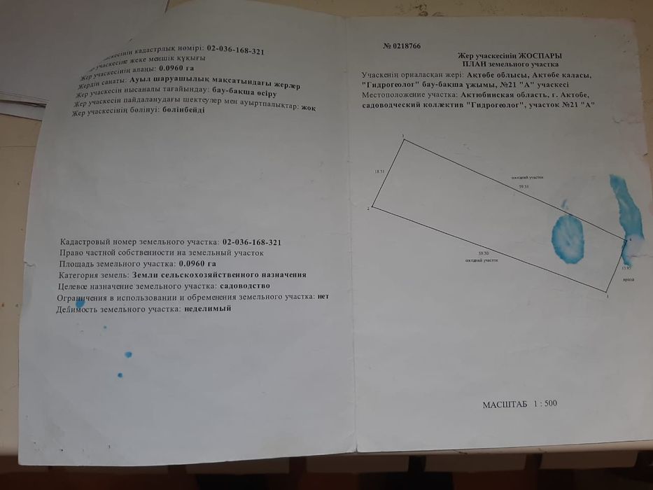 Дача сатылады Гидрогиолог Жилянка