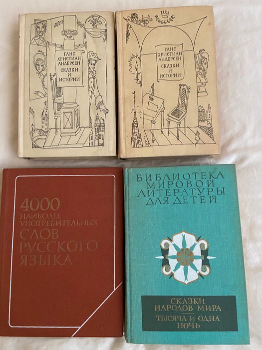 Детски книги на руски език