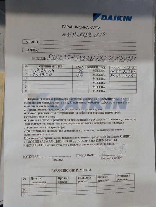 Климатик DAIKIN FTXP-N9 / RXP-N9