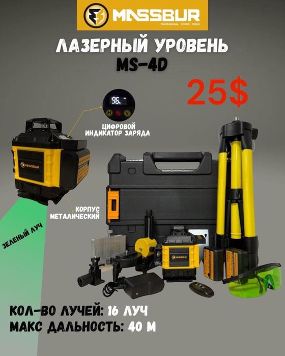 Электро инструмент.новый