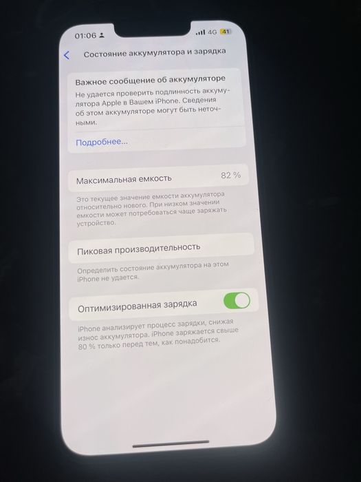 Iphone 14 обмен тоже есть