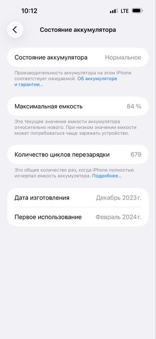 Iphone 15 max 256gb