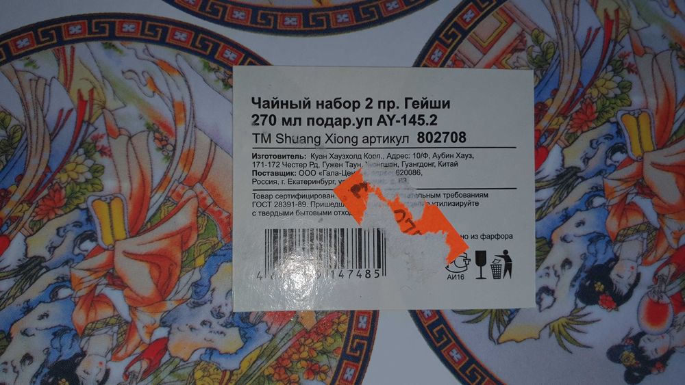 Китайски чаен набор,НОВО