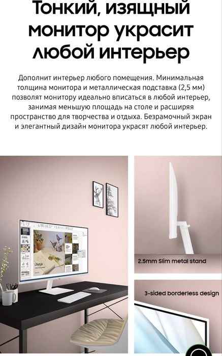 Samsung Smart monitor 32’’
