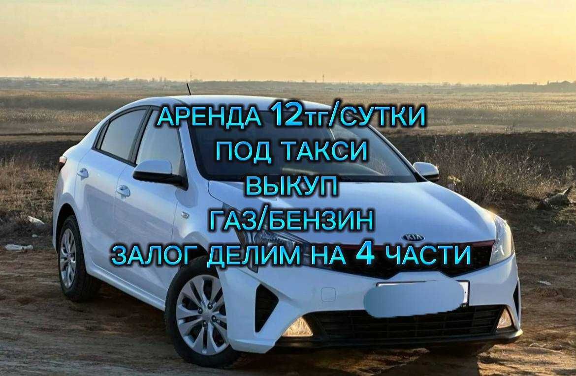 Аренда авто под такси - Аренда авто Алматы на Olx