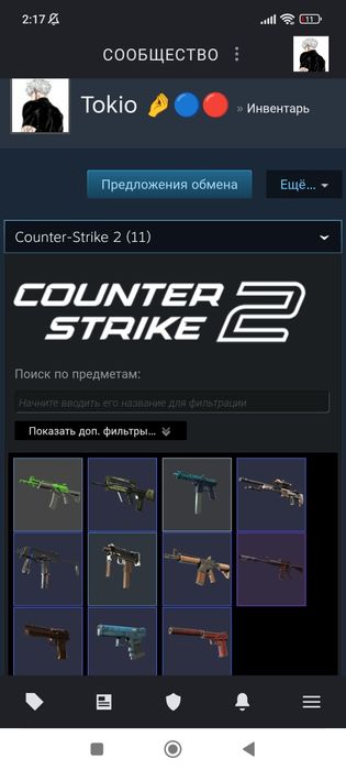 Аккаунт Faceit 10lvl