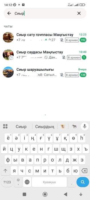 Сиыр,бұзау,баспақ