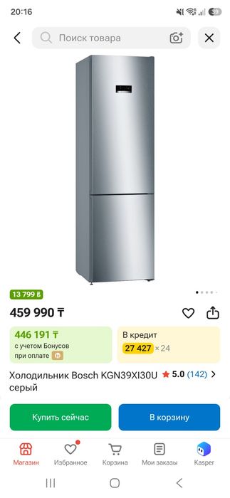 Холодильник Bosch KGN39XI30U