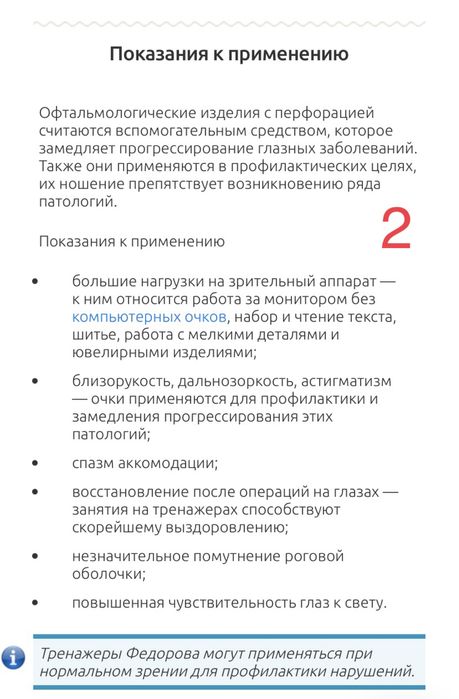 Продам очки состояние нового