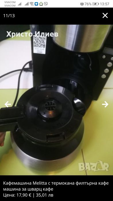 Кафемашина Melitta с термокана филтърна кафе машина за шварц кафе