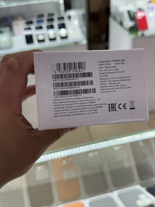 Honor 600 5G 512Gb