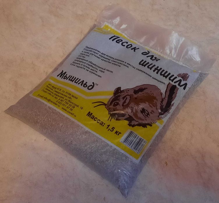 Песок для шиншиллы