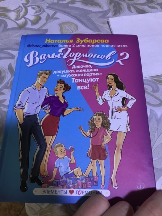 книга выбор пррдается