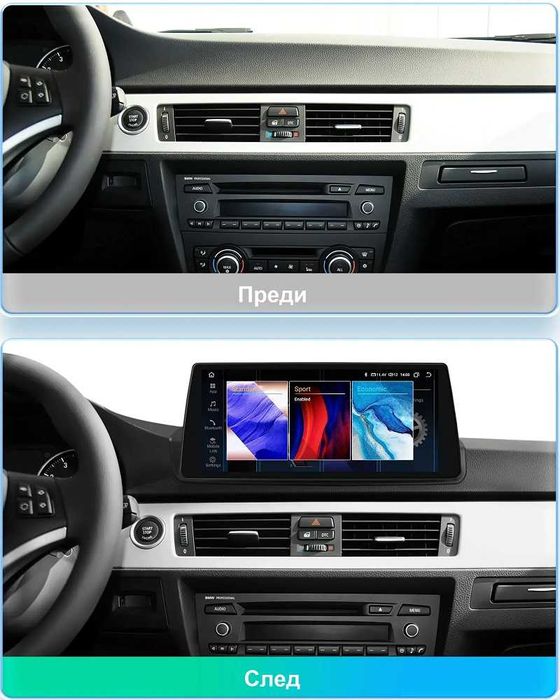 BMW E60/E61/E63/E64 E90/E91/E92/E93 мултимедия GPS навигация