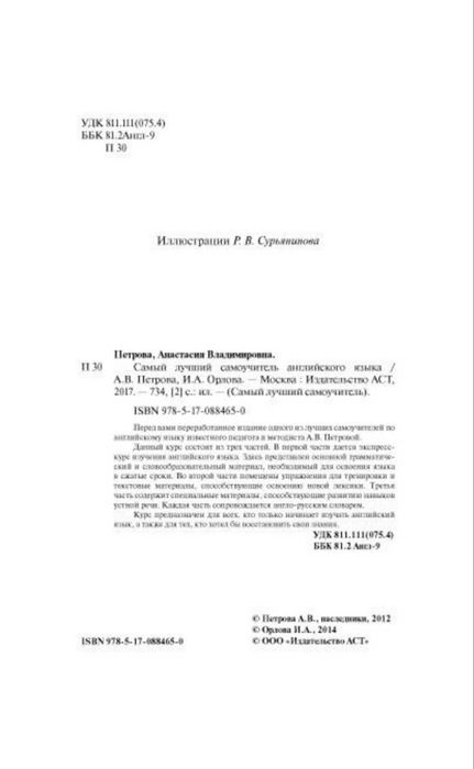 Продам новый самоучитель