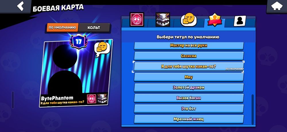 Продам акк в бравл старс