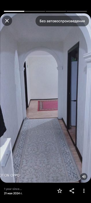 Продается квартира