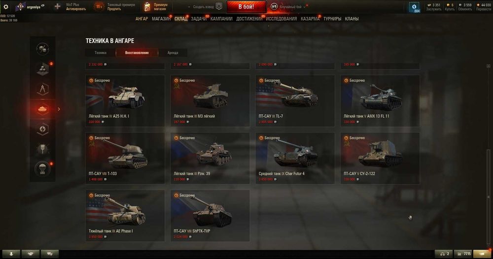 Продам аккаунт танки Европа