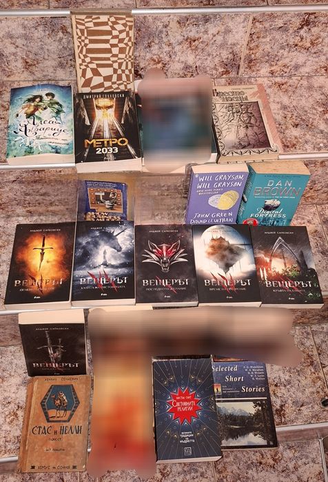 Книги от лична библиотека