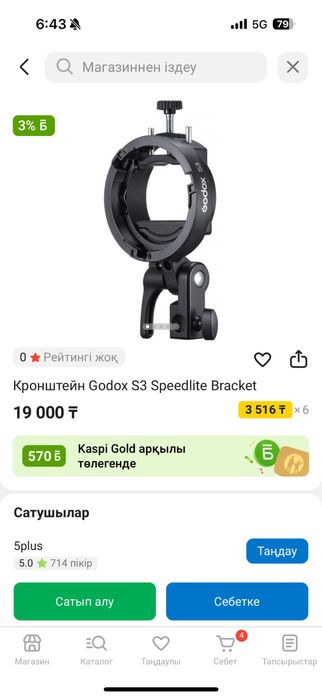 Постоянный свет, вспышка